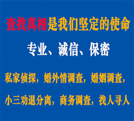 德令哈专业私家侦探公司介绍